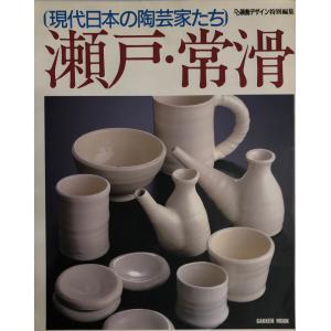 形染集 (1969年) 柚木 沙弥郎; 芹沢 〓@69FE介 : 株式会社Wit tech古書