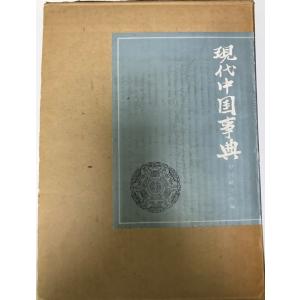 世界文学にみる架空地名大事典 : 株式会社Wit tech古書Upproヤフー店