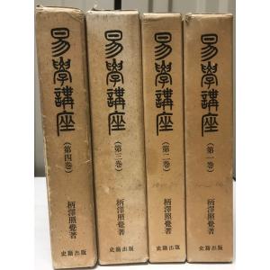 山田統著作集 4 : 株式会社Wit tech古書Upproヤフー店 - 通販