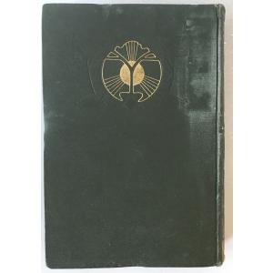 明治維新人名辞典 [単行本] 日本歴史学会 : 株式会社Wit tech古書Uppro