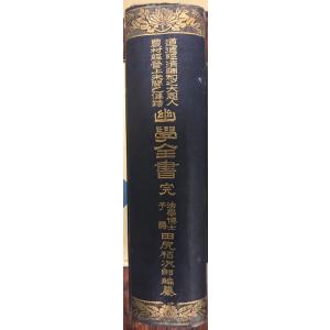 岩波講座日本歴史19 近代 6 : 株式会社Wit tech古書Upproヤフー店
