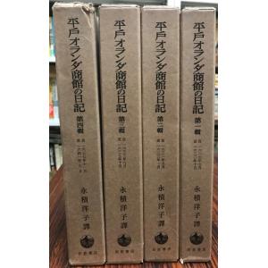 ハンムラビ法典 : 世界最古の法典 原典直訳 : 株式会社Wit tech古書