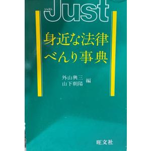 漢字百科大事典 : 株式会社Wit tech古書Upproヤフー店 - 通販 - Yahoo