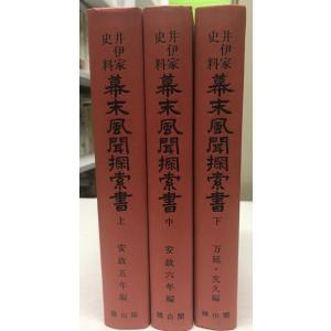桓檀古記 天皇家・倭国・神道のルーツ 鹿島昴訳 新国民社 1984年1 改訂