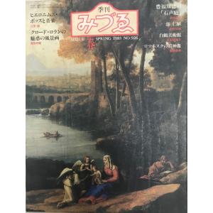 奈良六大寺大観 全14冊 : 株式会社Wit tech古書Upproヤフー店 - 通販
