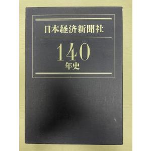 帝国データバンク会社年鑑 2022年◇102版 西日本／東日本／全国・業種