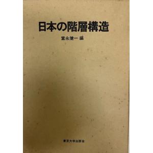 孤独な群衆 デイヴィッド・リースマン; 加藤 秀俊 : 株式会社Wit tech
