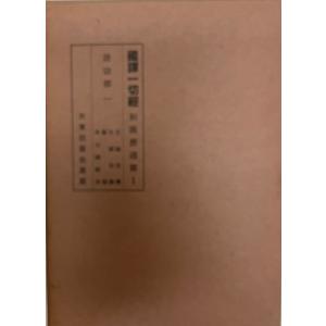 ゼンリン（ZENRIN） ゼンリン住宅地図 B4判 栃木県 宇都宮市2