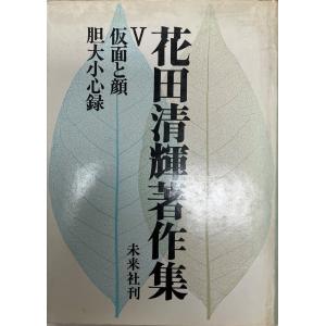 日本文学研究文献要覧 1965-1974(昭和40年代) 2・補 (現代日本 日本文学研究文献要覧 1965-1974(昭和40年代) 2・補 (現代日本