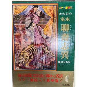 明 張瑞図・詩巻三種 : 株式会社Wit tech古書Upproヤフー店 - 通販