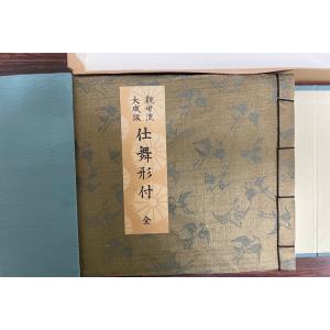 三田村鳶魚全集 全27巻・別1 全28冊 : 株式会社Wit tech古書