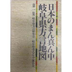 徳島県人名事典 付)県歴史人物鑑 徳島新聞社 : 株式会社Wit tech古書