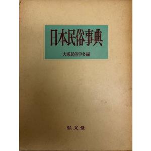 沖縄郷土古典芸能　組踊全集 沖縄郷土古典芸能組踊全集 : 株式会社Wit tech古書Upproヤフー店