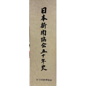 古事記 : 国宝真福寺本 3冊+ 解説 京都印書館 昭和20年 附解説1冊共
