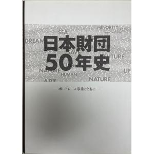 住友銀行八十年史 : 株式会社Wit tech古書Upproヤフー店 - 通販