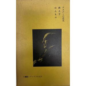 千夜一夜物語 : バートン版 : 株式会社Wit tech古書Upproヤフー店