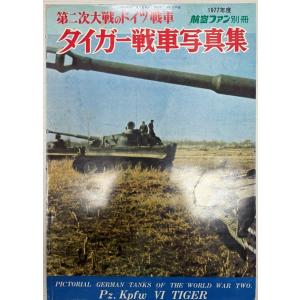 奇想天外 SF専門誌 1978年12月号(第3巻第14号) : 株式会社Wit tech古書