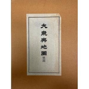 ハンムラビ法典 : 世界最古の法典 原典直訳 : 株式会社Wit tech古書