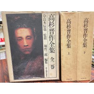 出口王仁三郎全集（復刻版） 全8巻揃 : 株式会社Wit tech古書Uppro