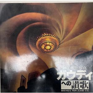 今道友信『美の存立と生成』、ピケナス学術出版、2006年。 今道友信『美の存立と生成』、ピケナス学術出版、2006年。 美の存立