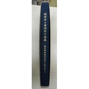 高松宮日記 全8巻 : 株式会社Wit tech古書Upproヤフー店 - 通販