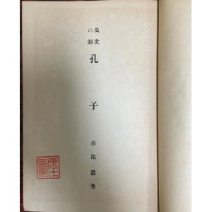 吉澤鐵石色紙墨戯百選 : 株式会社Wit tech古書Upproヤフー店 - 通販