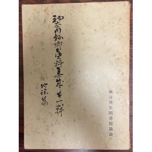 徳島県人名辞典　別冊「徳島県歴史人物鑑」 Yahoo!オークション - 徳島県人名辞典 徳島県歴史人物鑑 2冊入り