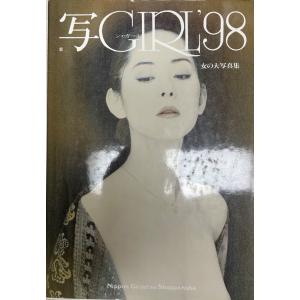 青ノ時代 / 去年ノ夏：アラキネマ ［Japan edition］ 荒木経惟