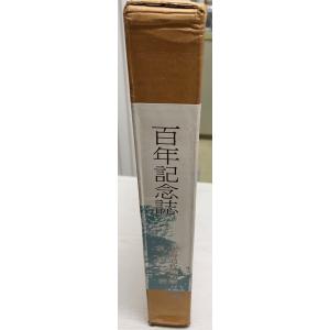 東宝五十年史 : 株式会社Wit tech古書Upproヤフー店 - 通販 - Yahoo