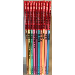 a*5様 【新品】ネッター解剖学 フルセット版 第7版 Amazon.co.jp: ネッター解剖学 フルセット版【電子書籍付】(原書第7版