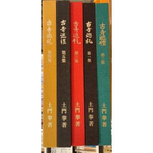 信徒1 (日蓮聖人全集第6巻) 宝陽, 渡辺、 邦彰, 小松、 前肇, 北川; 慎定, 原 : so-i2xw-7gvx : 株式会社Wit tech古書Upproヤフー店 - 通販 - Yahoo!ショッピング 信徒1 (日蓮聖人全集第6巻) 宝陽, 渡辺、 邦彰, 小松、 前肇, 北川; 慎定, 原 : so-i2xw-7gvx : 株式会社Wit tech古書Upproヤフー店 - 通販 - Yahoo!ショッピング