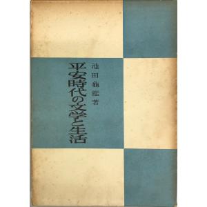 フランス・プロレタリア文学史―民衆表現の文学 [単行本] ミシェル 