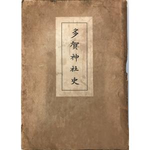 住友銀行八十年史 : 株式会社Wit tech古書Upproヤフー店 - 通販