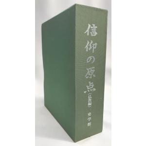 易経講座 1〜4巻 4巻揃 : 株式会社Wit tech古書Upproヤフー店