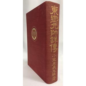 産経日本紳士年鑑 第14版. : 株式会社Wit tech古書Upproヤフー店