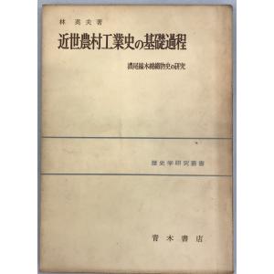 ブリヂストン七十五年史 : 株式会社Wit tech古書Upproヤフー店 - 通販