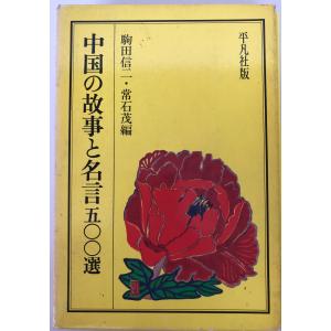 日本巫女史 : 株式会社Wit tech古書Upproヤフー店 - 通販 - Yahoo