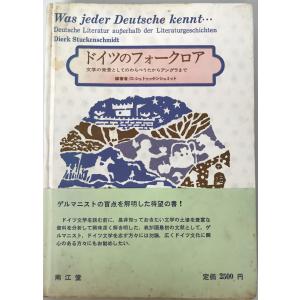 医療社会化の道標 : 25人の証言 : 株式会社Wit tech古書Upproヤフー店