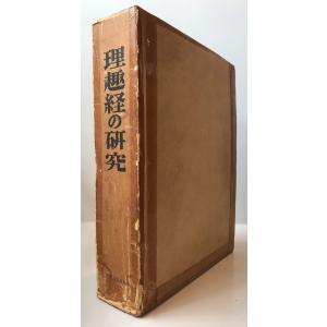 鈴木大拙全集 第7巻 (仏教の大意.仏教道徳.無心といふこと.東洋的一