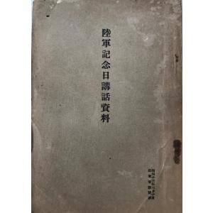 丸スペシャル マリアナ沖海戦 太平洋戦争 海空戦シリーズ 1985年10月号