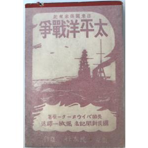 世界文学全集21,22,23 トルストイ 戦争と平和 I,II,III 3冊揃