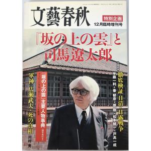 岡本綺堂河出文庫4冊セットです。 岡本綺堂 : 総特集 河出書房新社 2004年1月 : 株式会社Wit tech古書