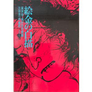 マルセル・デュシャン : 1887-1968 : 株式会社Wit tech古書Upproヤフー