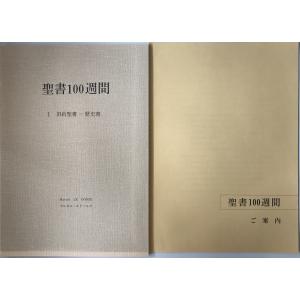 世界 説教・説教学事典 ウィリモン,W.H.、 リシャー,R.、 Willimon
