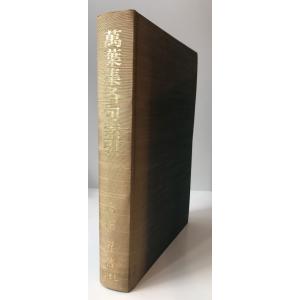 筑摩世界文学大系 : 株式会社Wit tech古書Upproヤフー店 - 通販