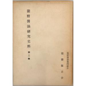 徳島県人名辞典　別冊「徳島県歴史人物鑑」 徳島県人名事典 付)県歴史人物鑑 徳島新聞社 : 株式会社Wit tech古書