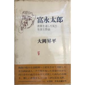 ドストエフスキーと現代 : 株式会社Wit tech古書Upproヤフー店 - 通販