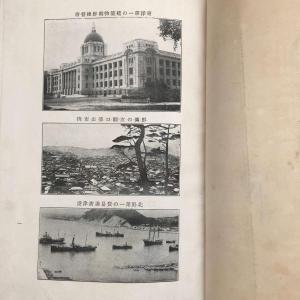 和歌山県人鮮満発達史の詳細画像2