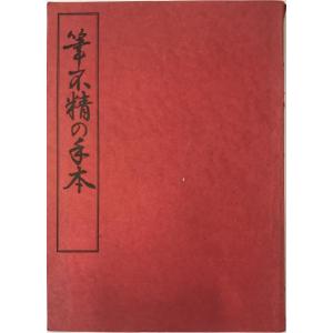 東進 数学の真髄ー基本原理追求編ー文理共通 PART1/2 Vol.1/2 テキスト