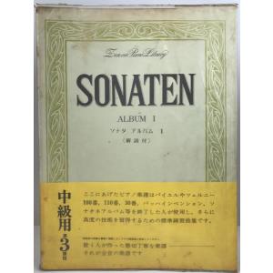 Sonaten　Album　I　ソナタ　アルバム　I｜uppro